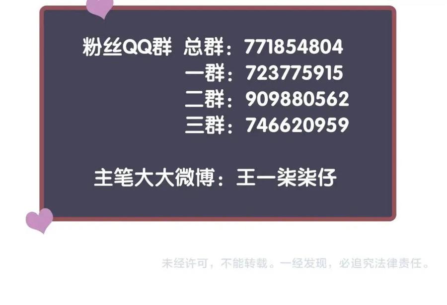 第79话 我找到你了122