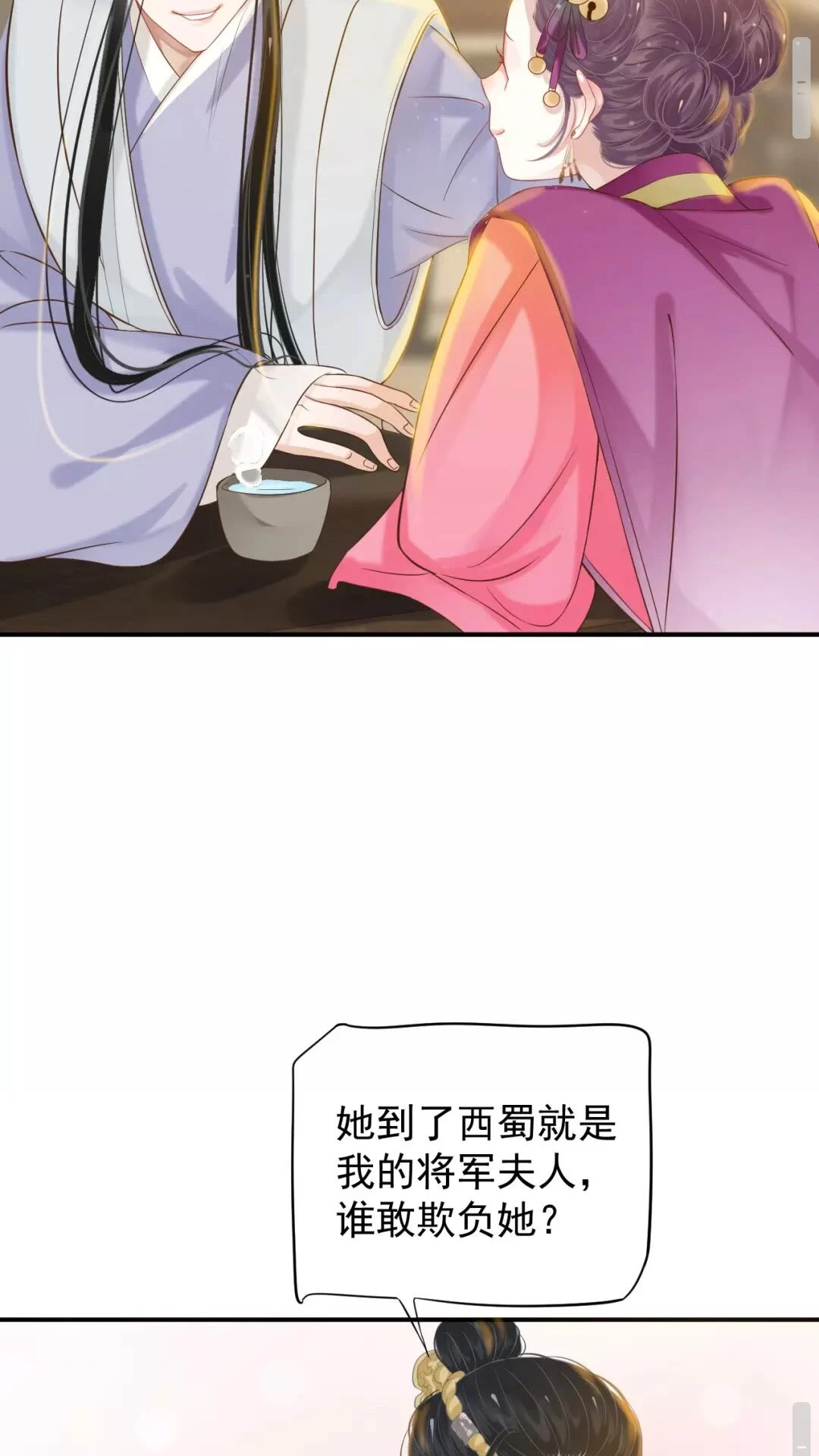 第56话 不放开！不放过！40