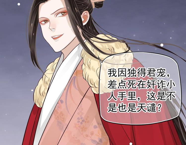 第16话 奸情暴露？！19