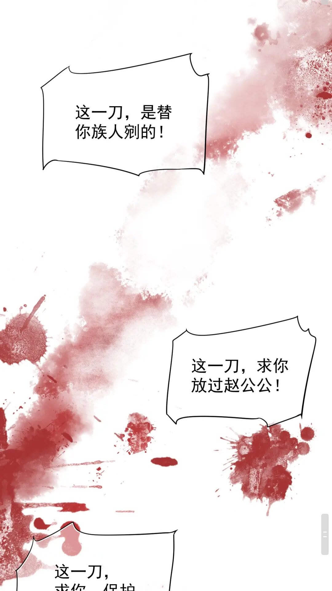 第51话 我自己来！37