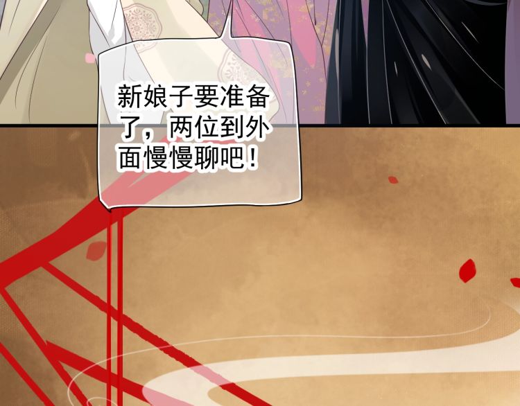第70话 掀起你的盖头来44