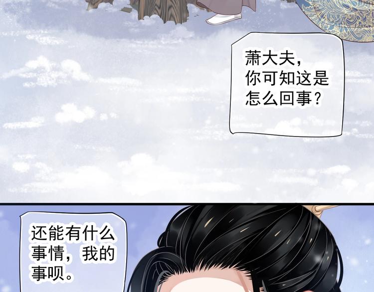 第87话 肉体诱惑38