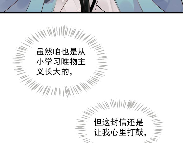 第87话 肉体诱惑65