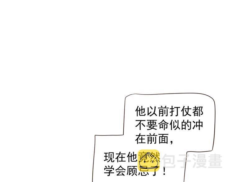 第75话 亲亲就不疼了3