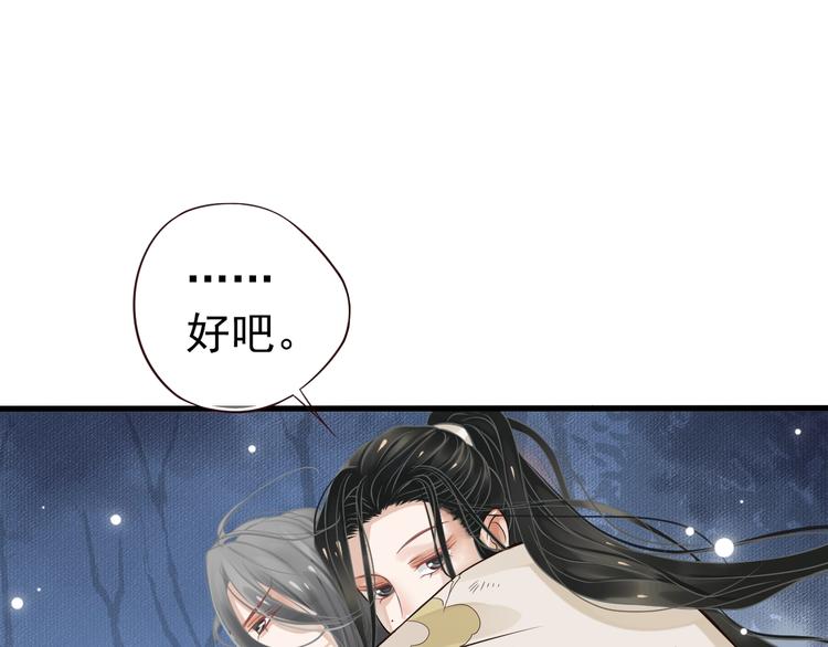 第14话 环紧我104