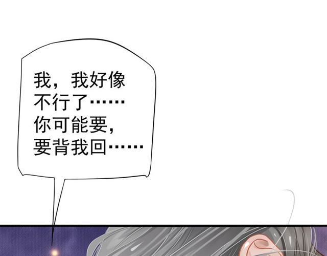 第33话 酒是最好的助攻?66