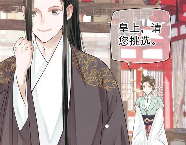 第25话 我遇到了男主的老婆？49