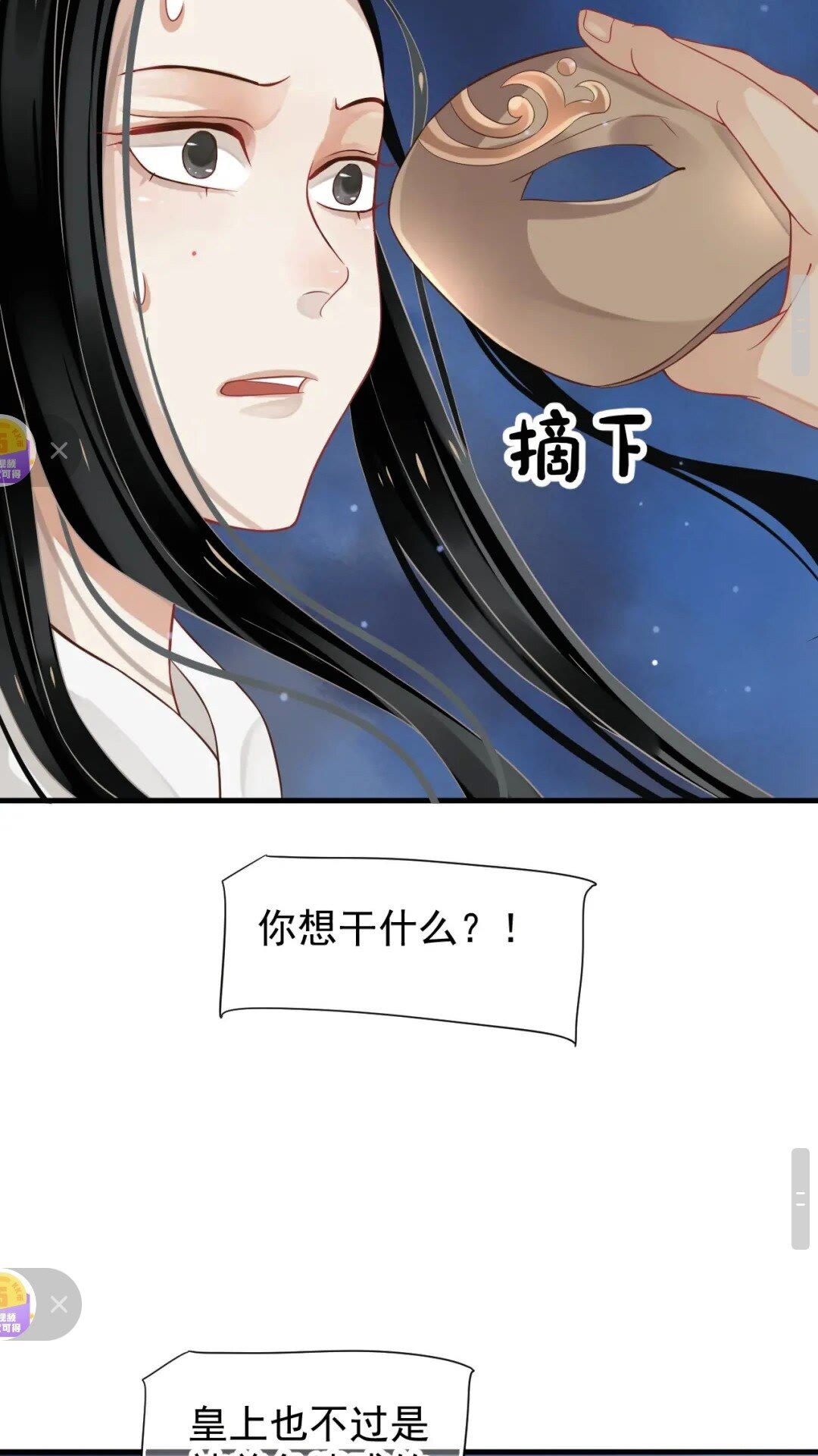 第78话 身份暴露29
