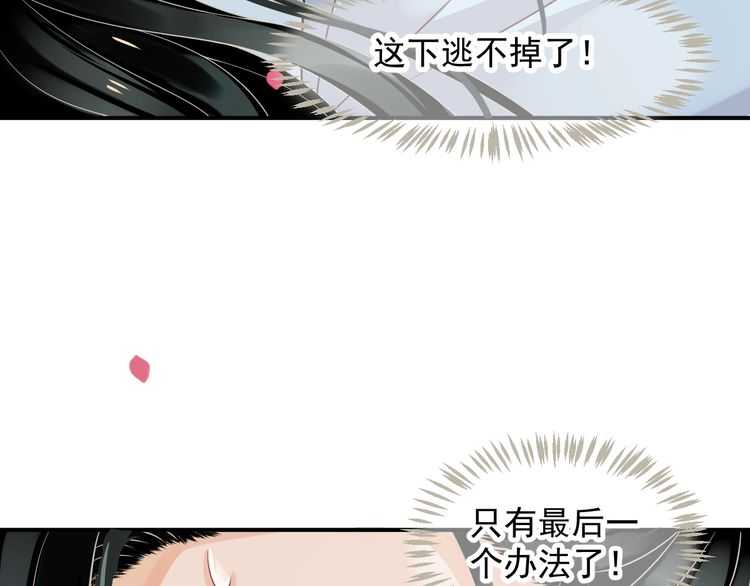 第66话 谁是谁相公？23