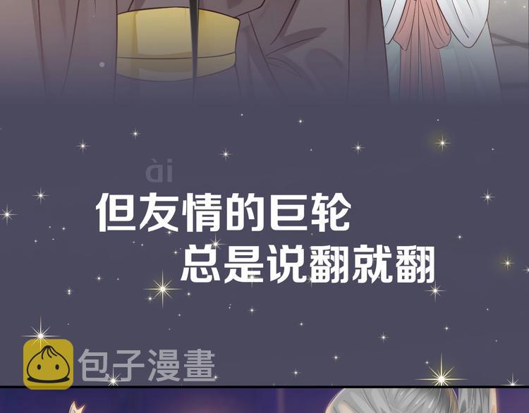 第二季序章 想要保护你26