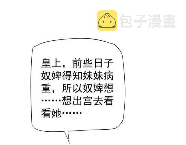 第22话 我可以和你睡吗？69