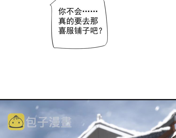 第91话 大婚之前16
