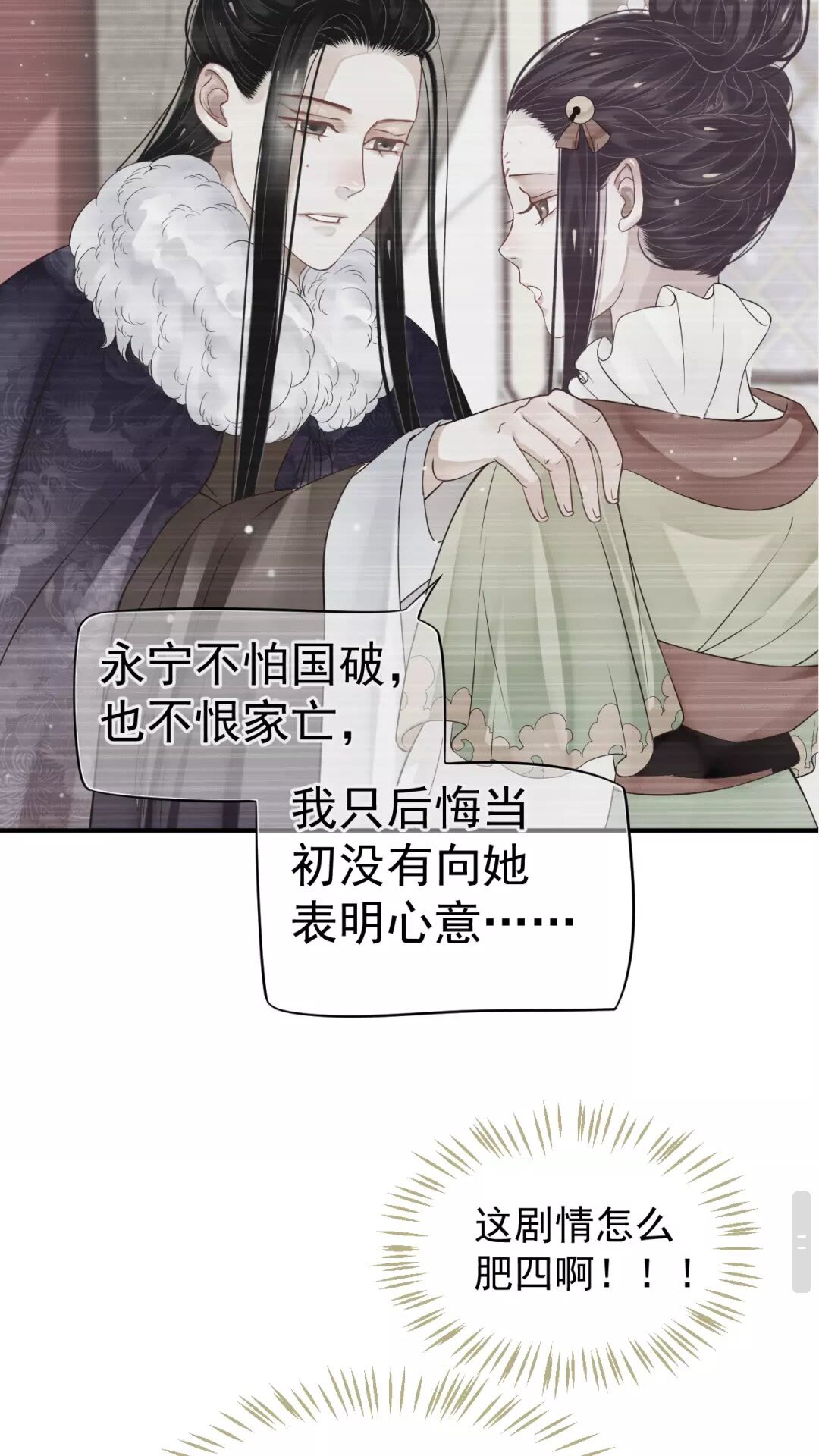 第54话 在想他47