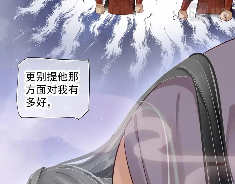 第98话 他命里缺我！36