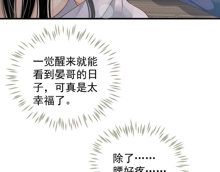 第二季完结篇 你在玩火65