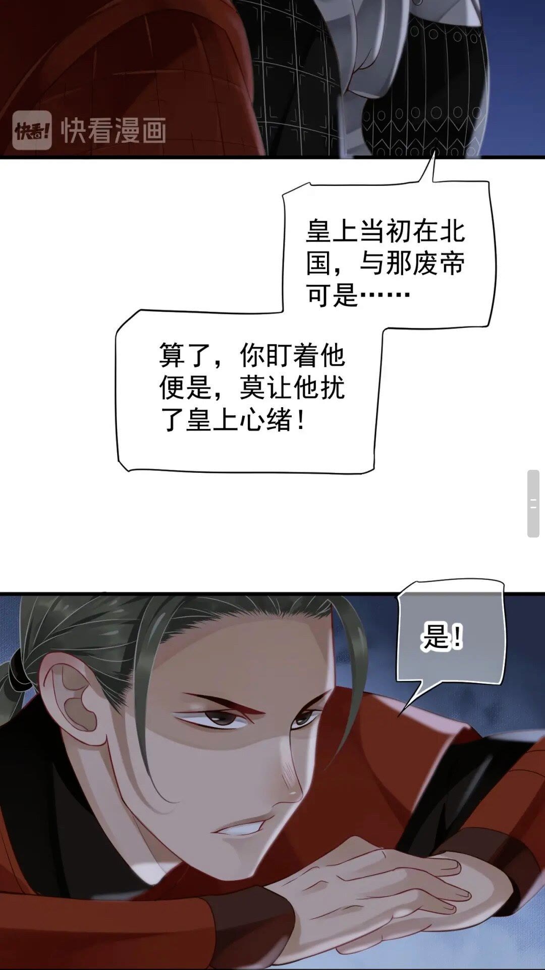 第76话 晏哥，我冷9