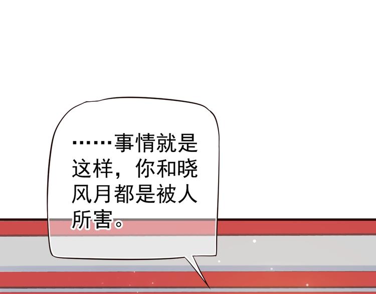 第18话 第一次叫你的名字90