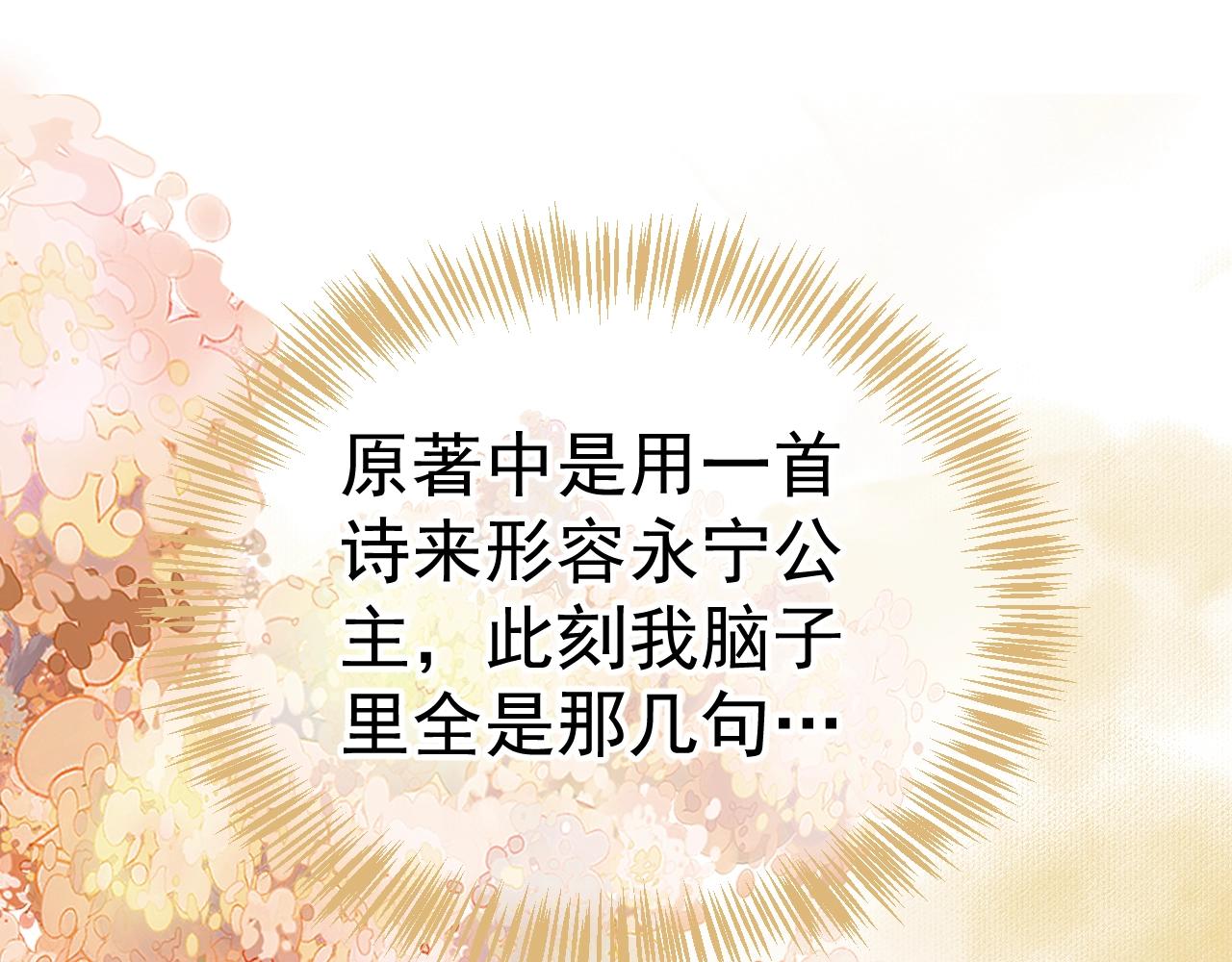 第23话 揽你入怀94