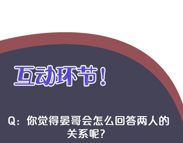 第82话 把自己赔给你112