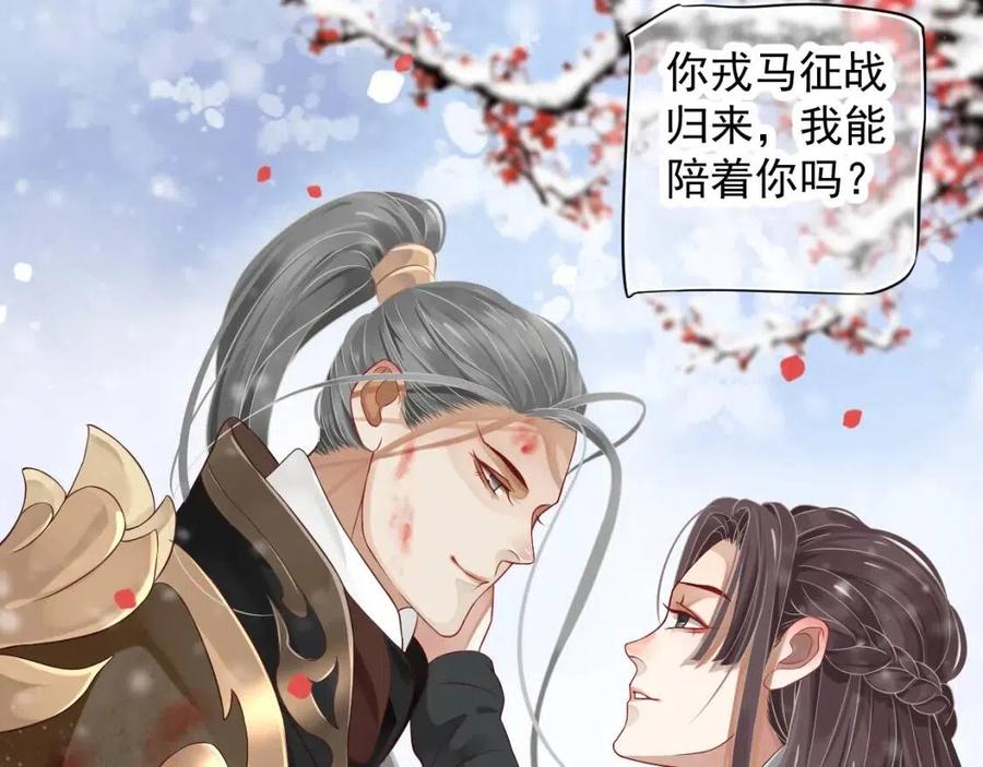 第99话 还你三杯酒61