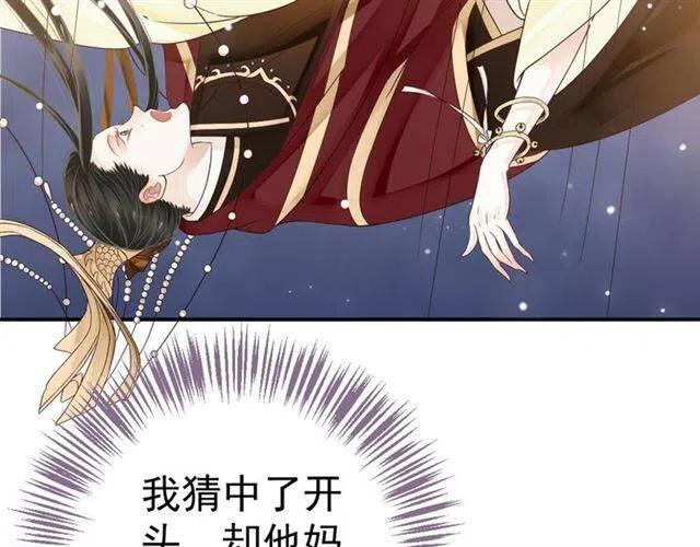 第29话 出水芙蓉？6
