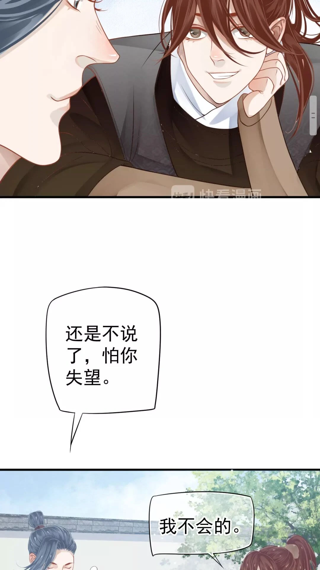 第39话 待在我身后！10