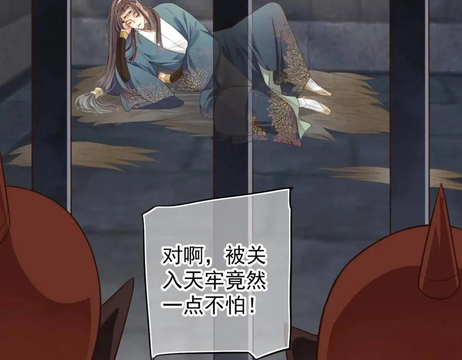 第103话 锒铛入狱？53