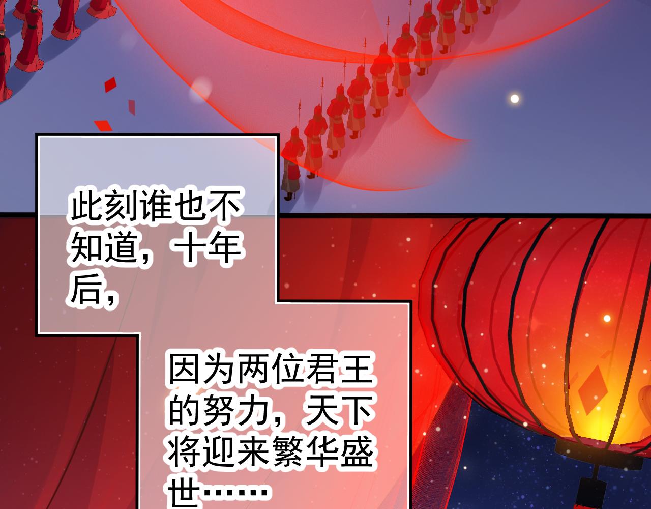 完结篇 大婚56