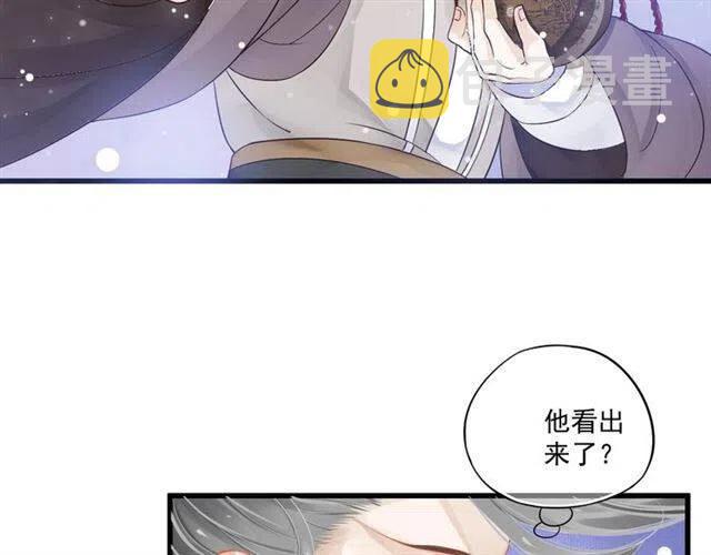 第32话 美酒醉美人71