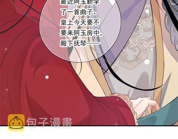 第8话 私会5