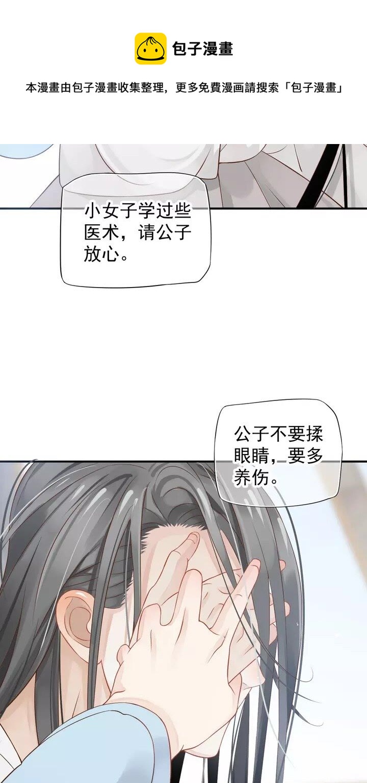 第58话 再遇晏河清43