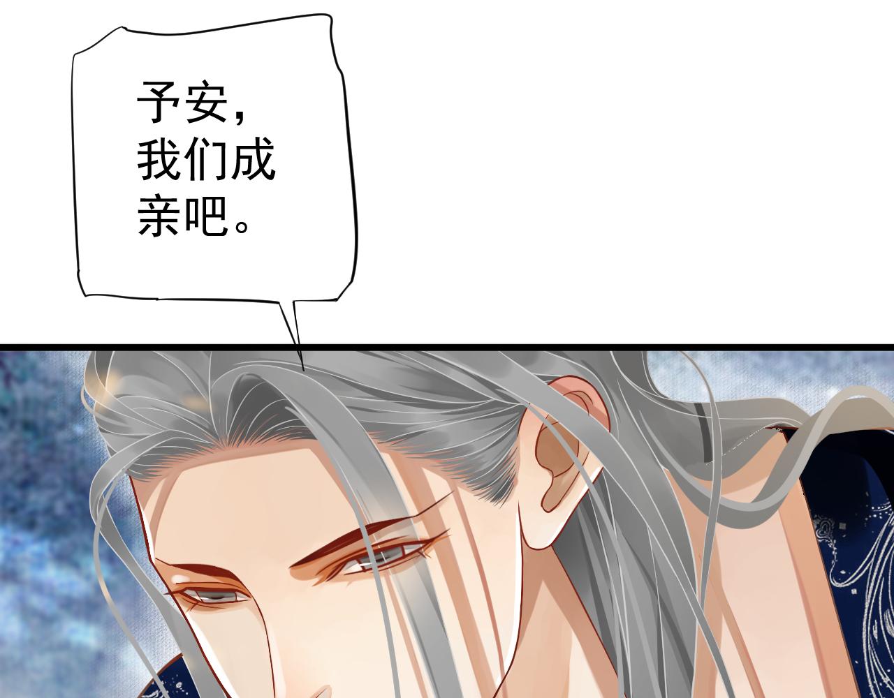 完结篇 大婚8