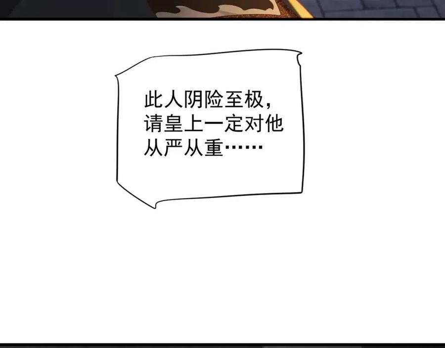 第103话 锒铛入狱？68