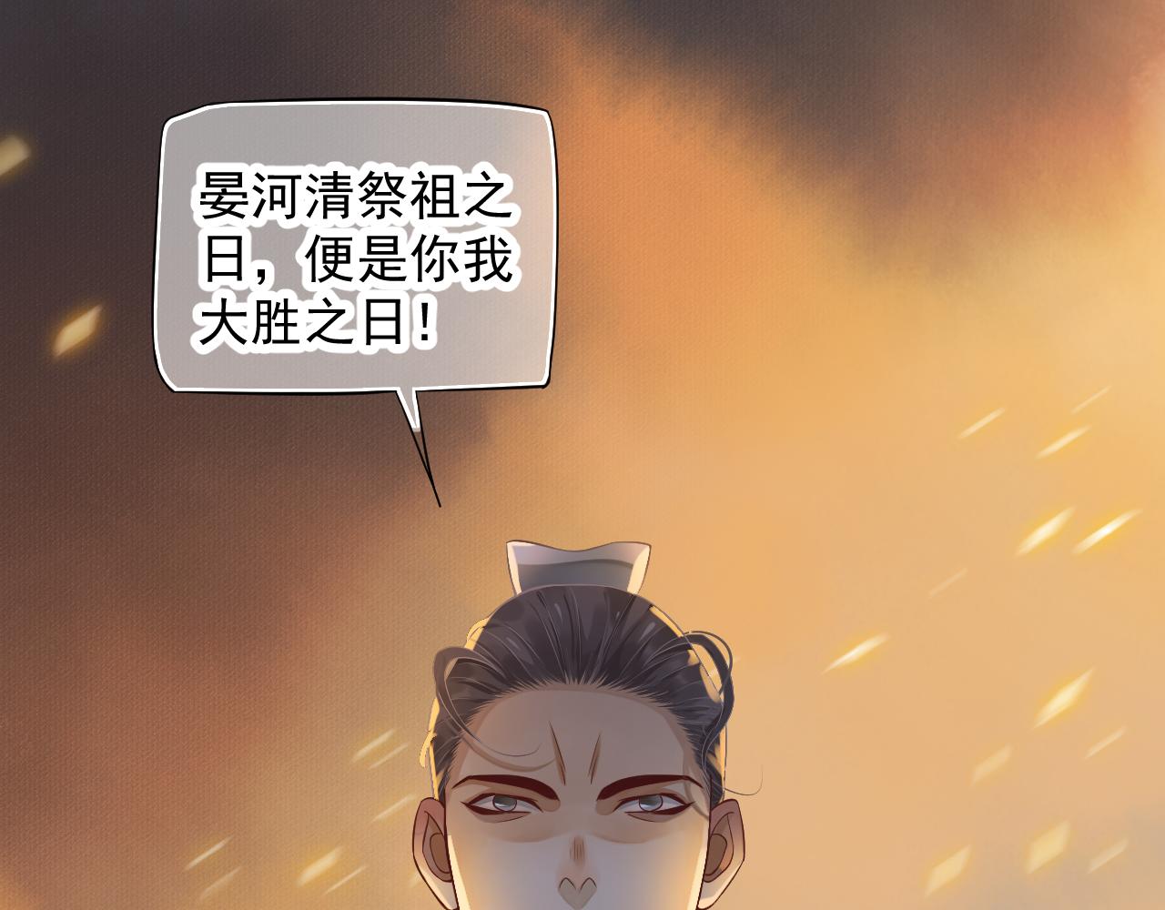 第108话采花贼!?47