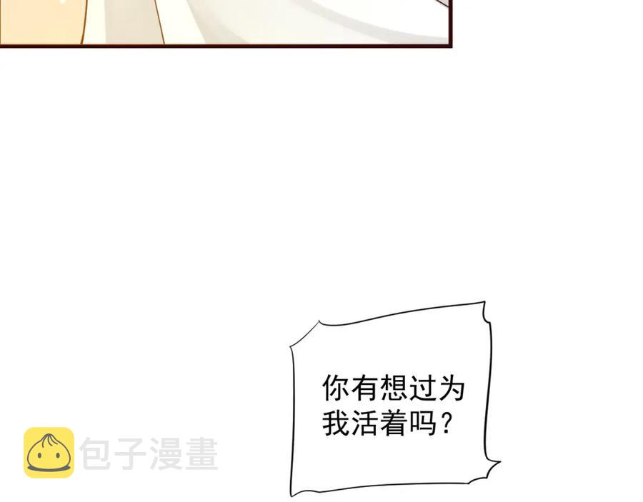 第100话 深情相拥20