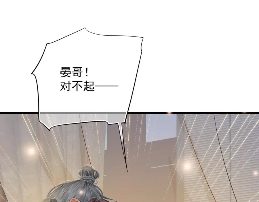 第100话 深情相拥40
