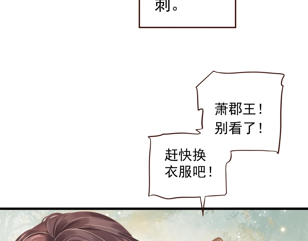 完结篇 大婚35