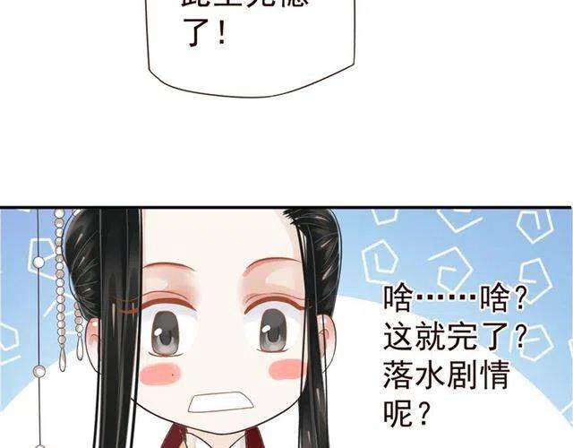 第28话 华丽湿身？？82