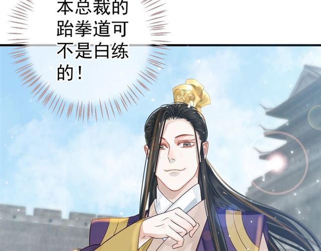 第36话 谁敢动我的人？！107
