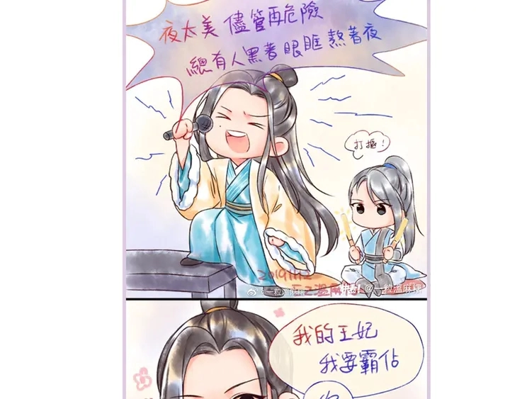 第57话 横刀夺爱？129