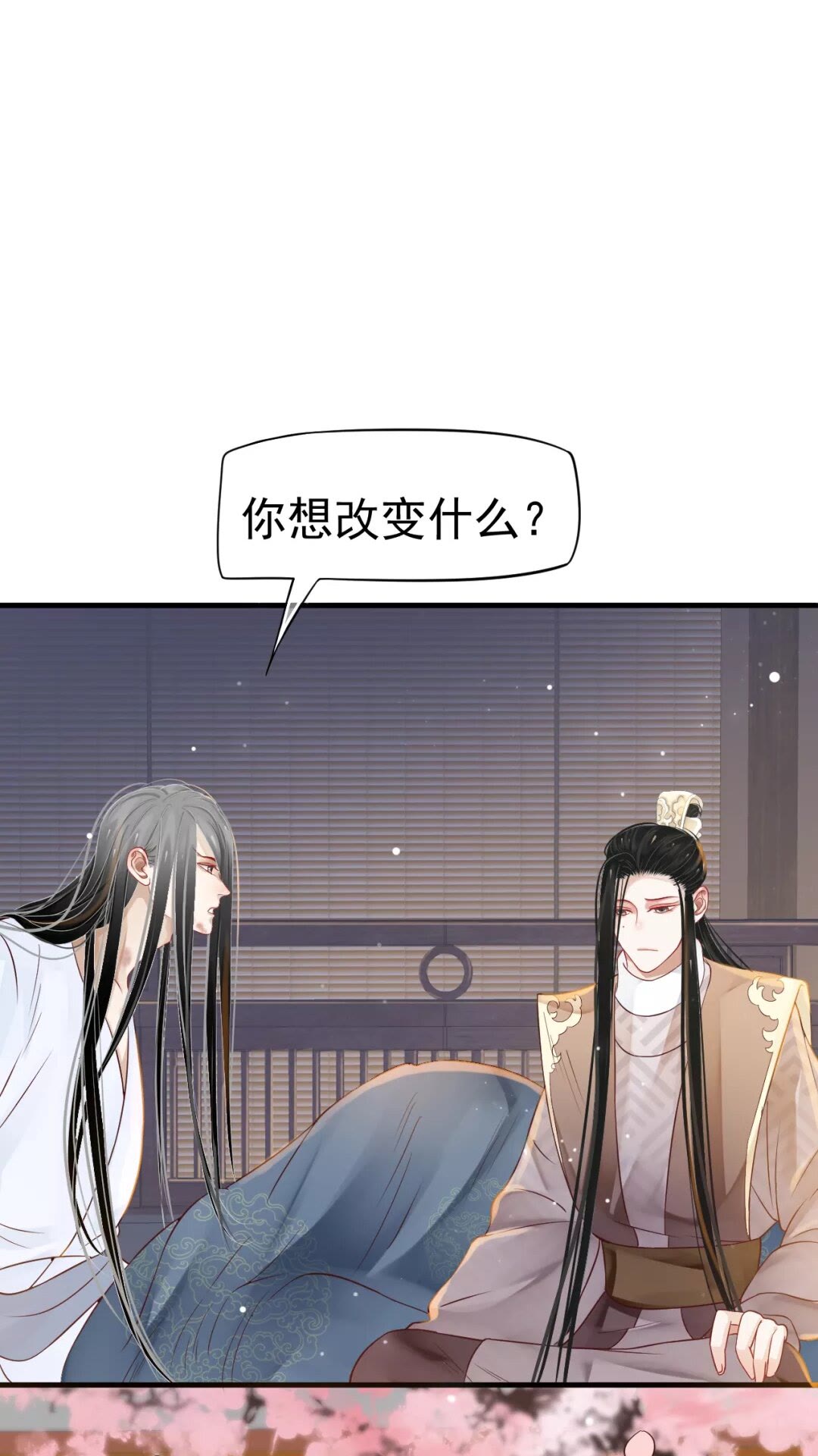 第一季完结篇 萧予安，我对你…30