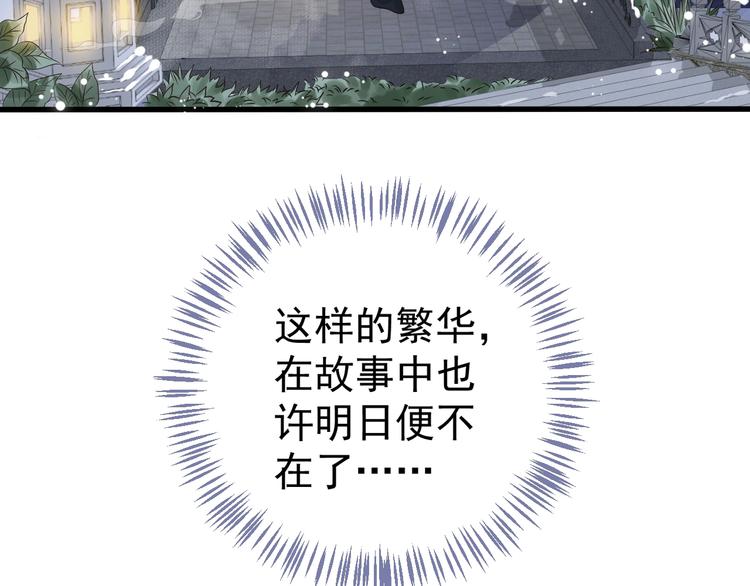 第14话 环紧我112