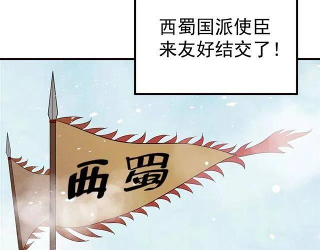 第25话 我遇到了男主的老婆？43