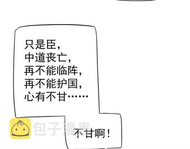 第34话 梦里都是你74