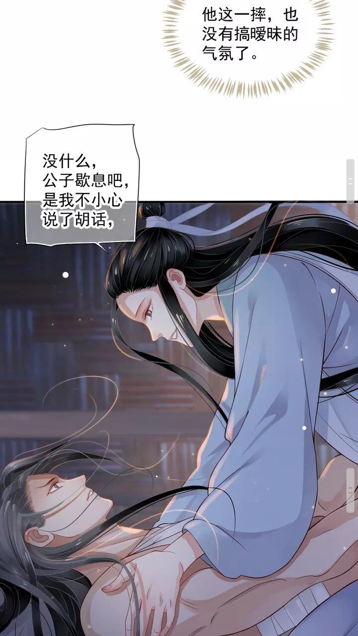 第62话 此处是心安12
