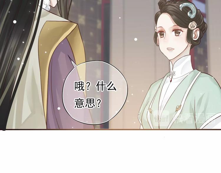 第10话 你是我的人50