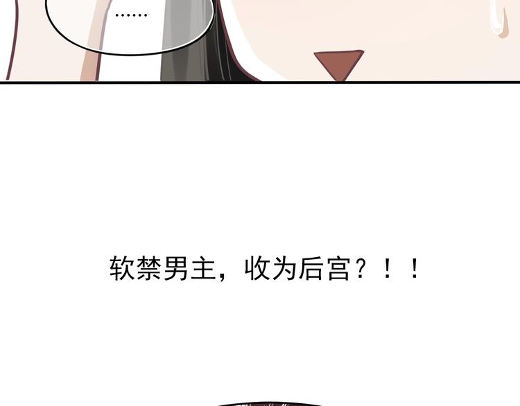 第2话 他竟咬了我？！29