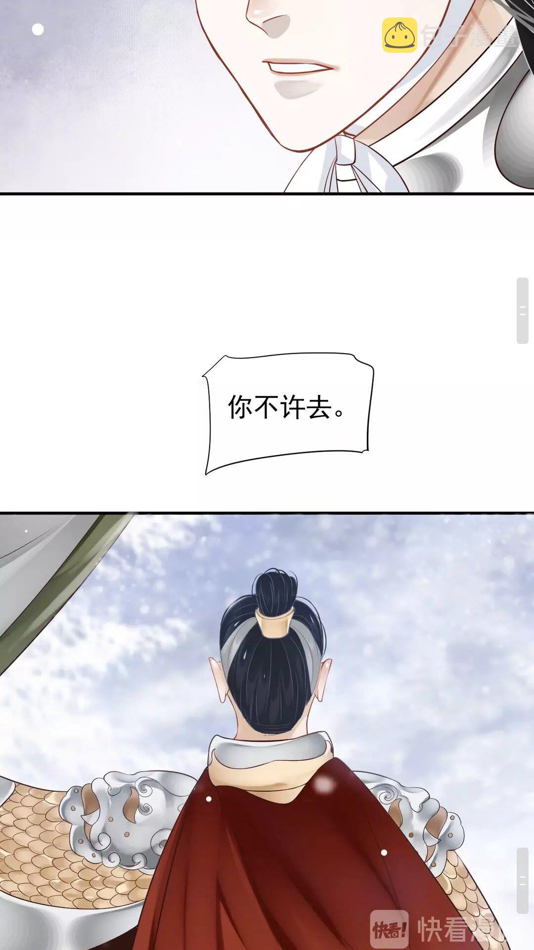 第50话 只想保护他11