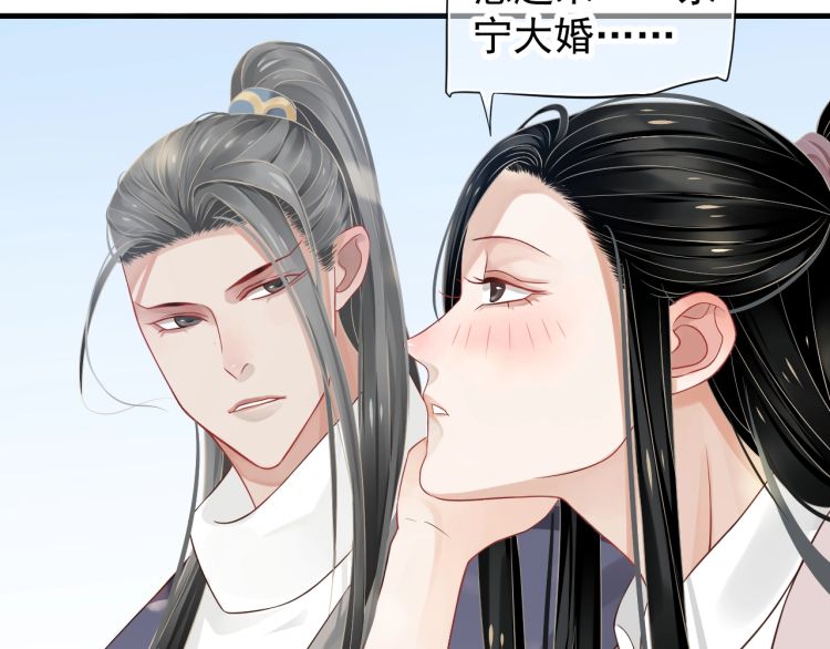 第70话 掀起你的盖头来54