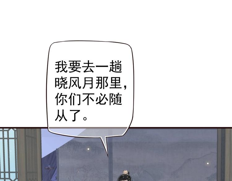 第17话 忠诚还是陷害？！113
